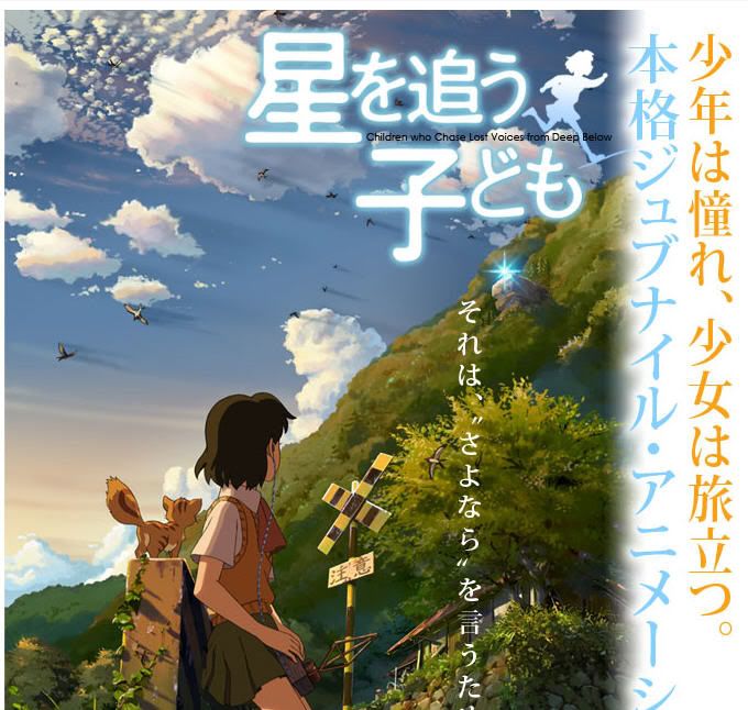 Xem phim Hoshi O Ou Kodomo