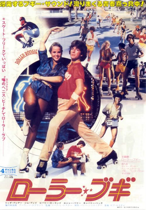 FilmRollerBoogieAdvertisement1970Poster.