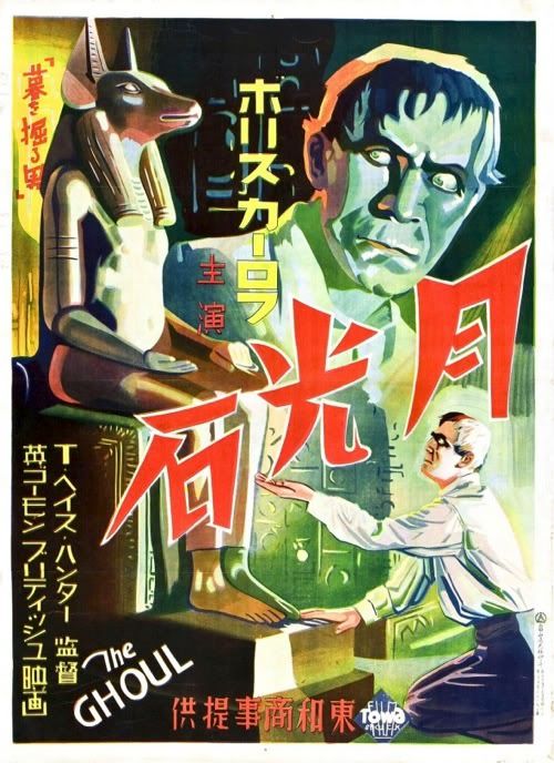 ghoul_1933_poster-japan-590x812.jpg
